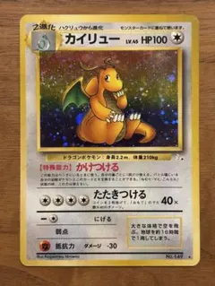 2026年最新】旧裏 カイリュー psa10の人気アイテム - メルカリ
