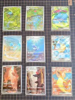 ポケモンカード１５１　リザードン　カメックス　フシギバナ　AR　SR