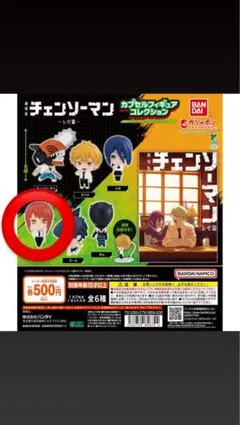 劇場版 『チェンソーマン レゼ篇』 カプセルフィギュアコレクション マキマ