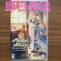 マリーのアトリエ Remake ～ザールブルグの錬金術士～ 通常版 Switch