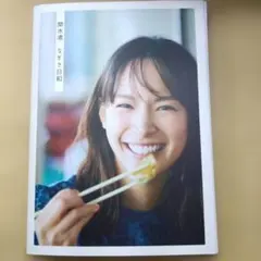 【裁断済】関水渚 写真集＋オマケ付き