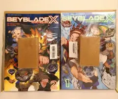 2026年最新】BEYBLADE X 1巻の人気アイテム - メルカリ