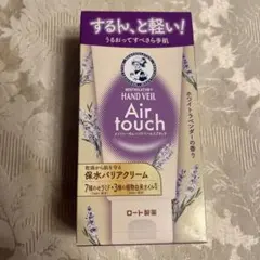 メンソレータム ハンドベール エアタッチ ホワイトラベンダーのサムネイル