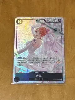 ナミ　sr パラレル　神の島の冒険