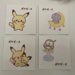 値下げ！デコキャラシール　ポケピース4枚