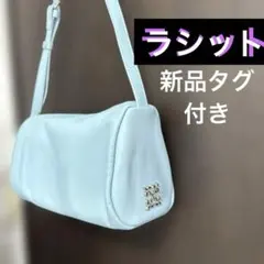 レア品】 ラシット 2026SS ソフトレザーロールショルダーバッグ - メルカリ