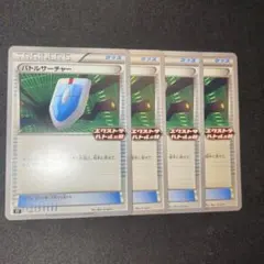 バトルサーチャー エクストラバトルの日 プロモ 4枚セット xy