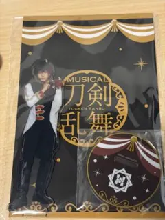 刀剣乱舞 ミュージカル 肥前忠弘 十周年祝賀祭 アクスタ 石川凌雅