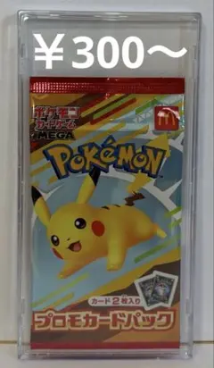 ポケモン プロモカードパック ピカチュウ　✖️5パック ポケモンカード プロモパック ピカチュウ 5パック ポケモンカード】5