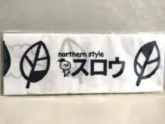 北海道 northern style スロウ 手ぬぐい　てぬぐい