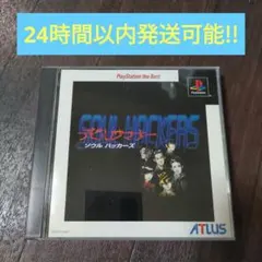 PS1 Best版 デビルサマナーソウルハッカース