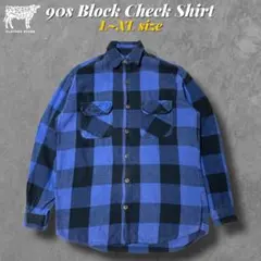 ボロの美学90s 青・黒ブロックチェックヘビーネルシャツ 実寸L~XL 良配色