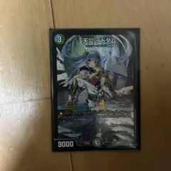 天災デドダム神アート