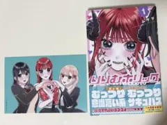 りりむホリック1巻 初版 特典付き