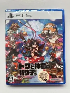 新品 PS5 トワと神樹の祈り子たち 封入特典付 即購入OK