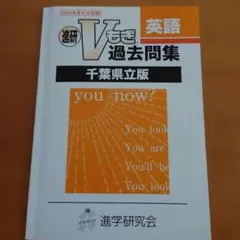2026年最新】vもぎ 過去問の人気アイテム - メルカリ