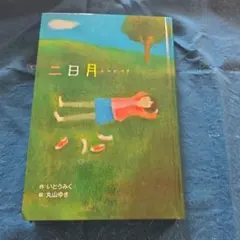 Item thumbnail for item da729368-33a4-4bbf-bcc5-8d97c9d57de1