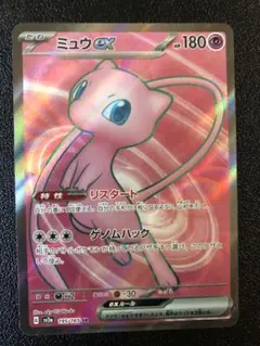 ミュウex sr 151 ssr SR ミュウex 買取 | [SV2a] 強化拡張パック ポケモンカード151