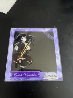 響け！ユーフォニアム 高坂麗奈 クリアカード 第7回定期演奏会