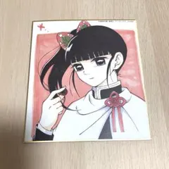 鬼滅の刃 栗花落カナヲ 全集中展 色紙