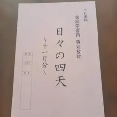 2026年最新】四天王寺 浜学園の人気アイテム - メルカリ