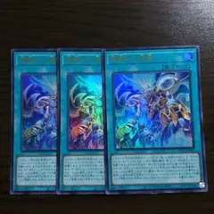 遊戯王【熾動する煉獄】３枚セット