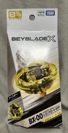 レオンクロー5-60P ゴールド ベイブレードX BX-00 - メルカリ