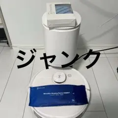 2026年最新】deebot ジャンクの人気アイテム - メルカリ