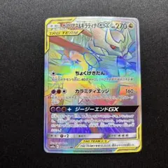 ジガルデGX HR SM6 禁断の光 104/094 - メルカリ