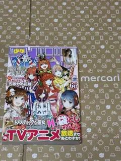 週刊少年マガジン 2020年 12号 - メルカリ