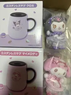 値下げ サンリオ 当りくじ ４点セット