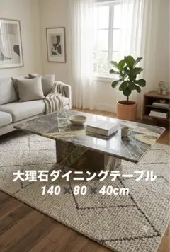 未使用品】ACTUS「NATADORA」シリーズ 大理石天板ローテーブル - メルカリ