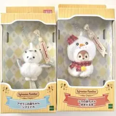 シルバニア 赤ちゃん キーチェーン