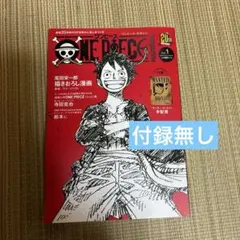 ONE PIECE magazine Vol.1