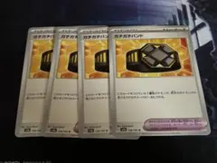 【①】ガチガチバンド　ノーマル　4枚　4コン　デッキパーツ