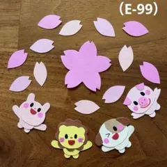 アルバム飾り（E-99）単品商品