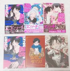 アオイ君の猥談がたまらない！！ mmk 1〜3巻セット