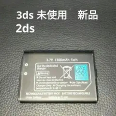 3ds　2ds　　未使用　新品　　　 個数指定ありです