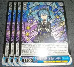 2025年最新】ヴァイス すいせいの人気アイテム - メルカリ