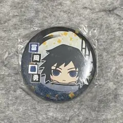 鬼滅の刃 みに隊士 冨岡義勇 缶バッジ - メルカリ