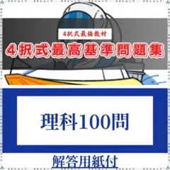 ボートレーサー試験の過去問 29期分 と実力テスト60問5セット　b ボートレーサー試験101期〜132期（29期分）過去問題の通販 by