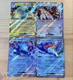 【ガチグマex等】ポケモンカード rr ar まとめ売り 引退 20枚セット
