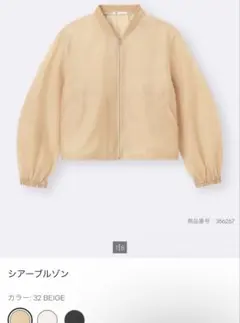 GU シアーブルゾンのサムネイル
