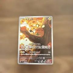 デデンネ　AR　40枚 毎日更新】《デデンネ》ARの最新買取価格・値段推移チャートまとめ【全