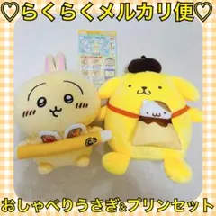 2025年最新】ポムポムプリン レアの人気アイテム - メルカリ