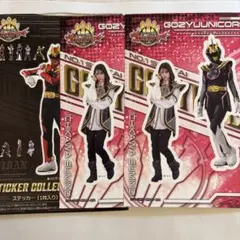 ゴジュウジャー ステッカーコレクション 一河角乃 ゴジュウユニコーン2枚セット