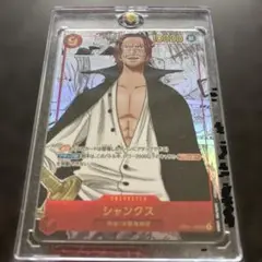 THE BEST2 ドン!!シャンクス Dスーパーパラレル SRP、RP、SR他 ワンピースカード THE BEST2 シャンクス SP スペシャル パラレル