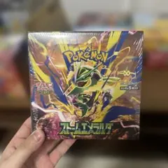 ストームエメラルド シュリンク付きBOX