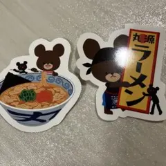 丸源ラーメン くまのがっこう コラボ ステッカー 2枚セット
