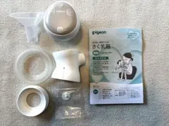 Pigeon 搾乳機 電動